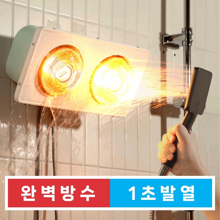 하임굿즈 히터 욕실용 2구 금색 하임굿즈 히터 욕실용 2구 금색