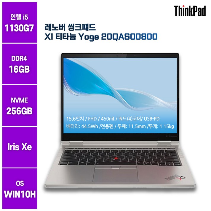 고사양노트북 레노버 씽크패드 X1 Titanium Yoga 20QAS00800, 레노버 X1 Titanium 20QAS00800, WIN10 Home, 16GB, 256GB, 블랙