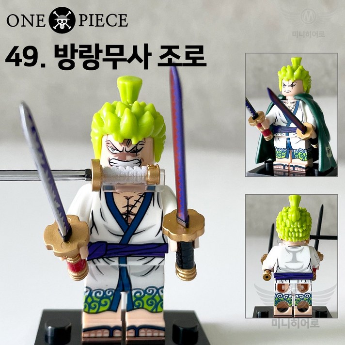 미피공방 원피스 미니 피규어 블록 브릭