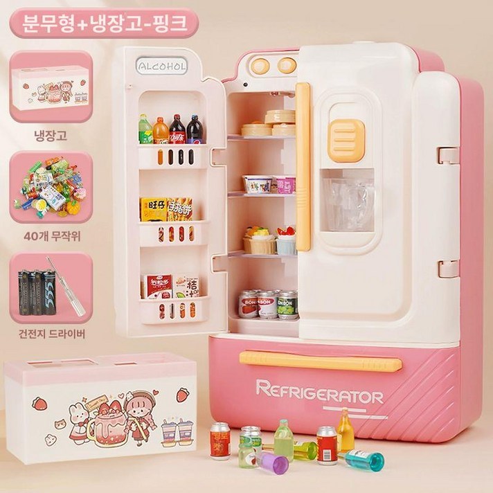 sodamyo 냉장고필통 초등학생 펜슬케이스 책상꾸미기, 1개, 분무형 핑크 분무 냉각 40개 냉장고