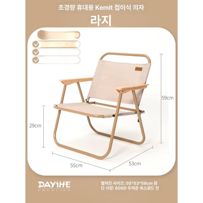 캠핑의자 릴렉스 접이식 초경량 로티캠프 경량 각도조절 실렌티움 베이지 다운힐 폴딩 폴라리스 피크닉 캠핑용