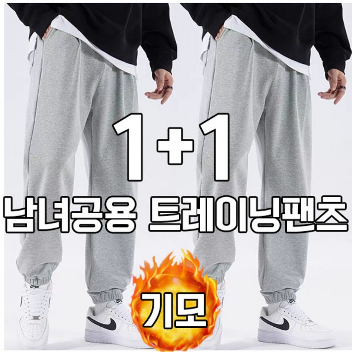 차쿠 112세트 남여공용 트레이닝복팬츠 조거팬츠 일자 와이드 추리닝 슬랙스팬츠 작업바지 편의점바지 빅사이즈