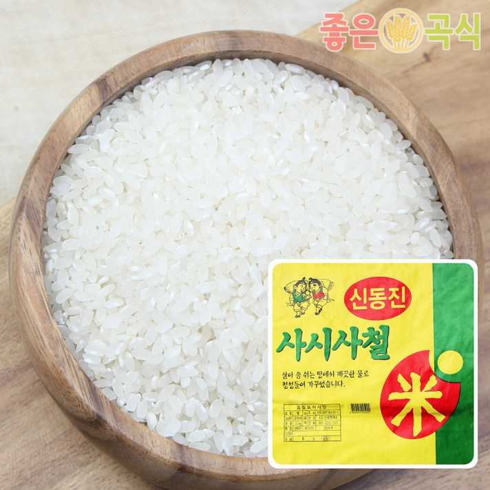 신동진쌀 2022년산 햅쌀 20kg 국산 햅쌀 사시사철 맛있는쌀, 1개