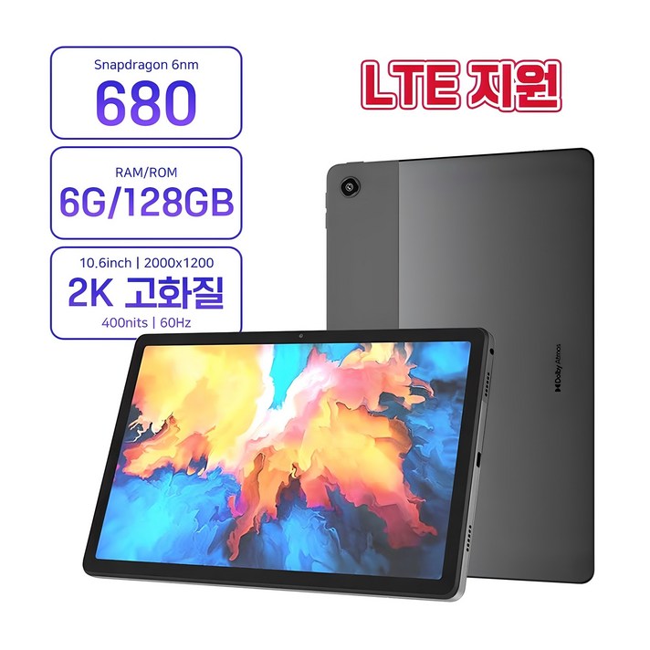 레노버 K10 프로 LTE 태블릿 K10 Pro LTE 6128G 10.6인치 테블릿PC 글로벌롬 레노버 K10 프로 LTE 태블릿 K10 Pro LTE 6128G 10.6인치 테블릿PC 글로벌롬