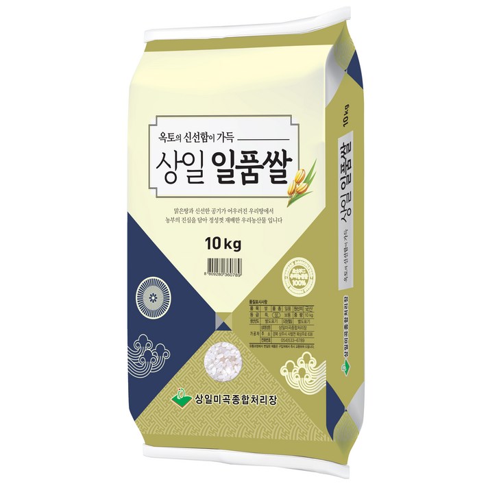 ( 경북 상주 ) 상일정미소 2022년산 쌀 상일일품쌀 (일품) 상주쌀 일품미 일품쌀 20230705