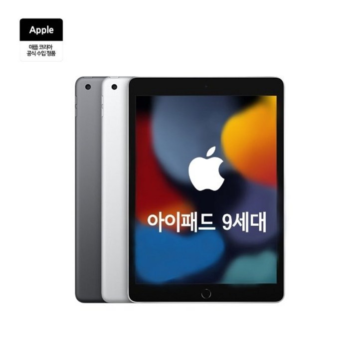 D.KN애플 아이패드 9세대 64G