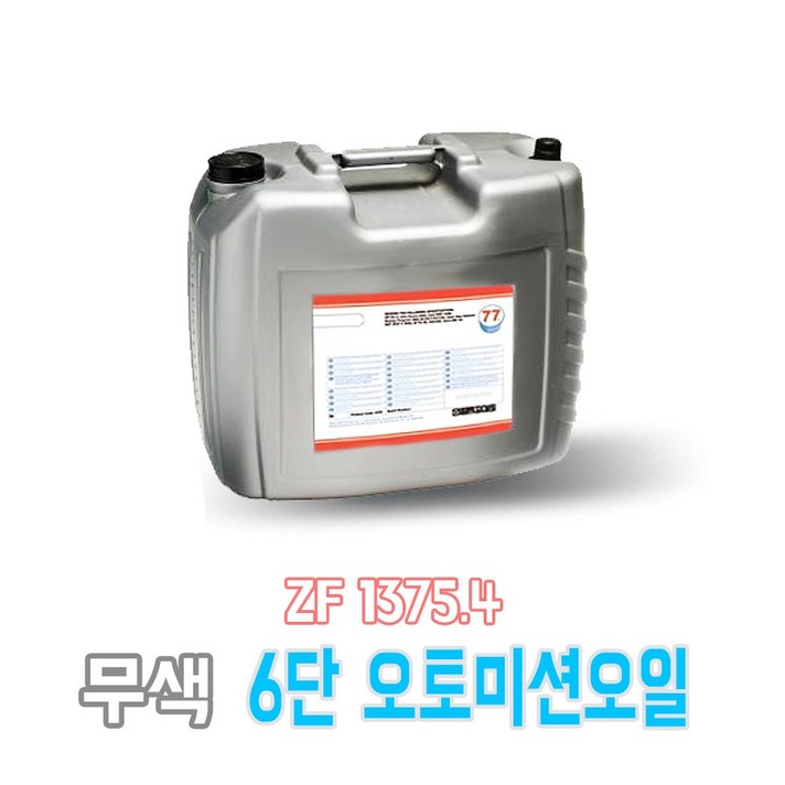 77 ATF L6S 합성미션오일 20리터, 1개, 77 ATF L6S 합성미션오일 20리터