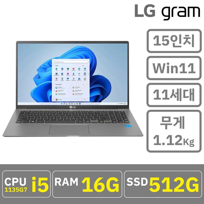 초경량노트북 LG그램 15인치 초경량 i5프로세서 11세대 윈도우11 16GB 512GB