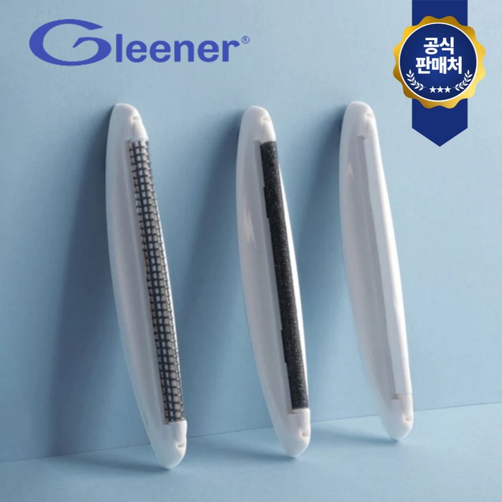 글리너 수동보풀제거기 전용날 3종 1세트 (전용 엣지 3종팩) GLEENER