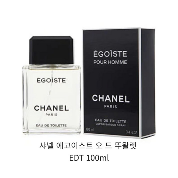 샤넬 에고이스트 오 드 뚜왈렛 EDT