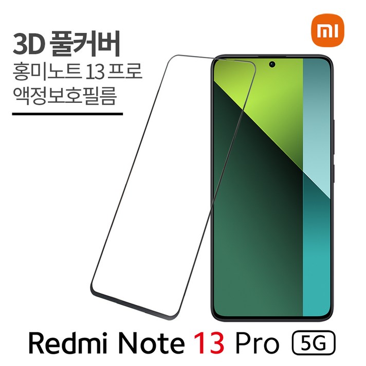 11샤오미 홍미노트13 프로 액정보호필름 2매 Redmi note13 Pro Firm, 2개 11샤오미 홍미노트13 프로 액정보호필름 2매 Redmi note13 Pro Firm, 2개