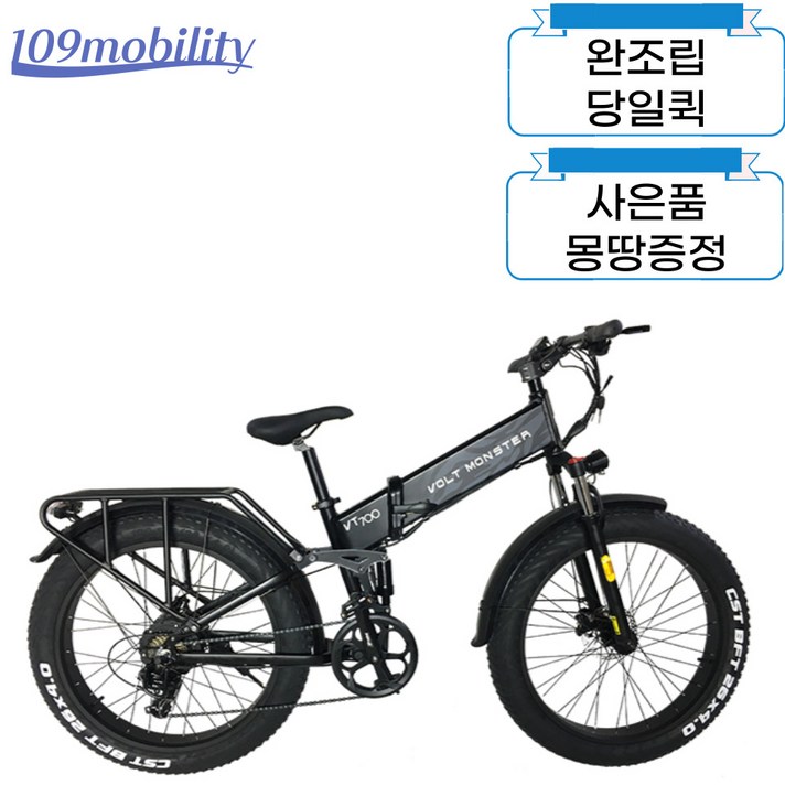 완조립퀵 볼트몬스터 VT700 FB26P 48V 500W 15Ah20Ah 전기자전거