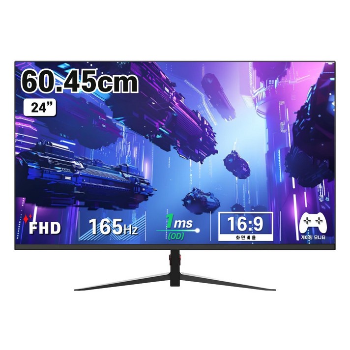 디엑스 초슬림 24인치 FHD 165Hz 게이밍 컴퓨터 모니터 DX24F165, DX24F165일반, 60.45cm
