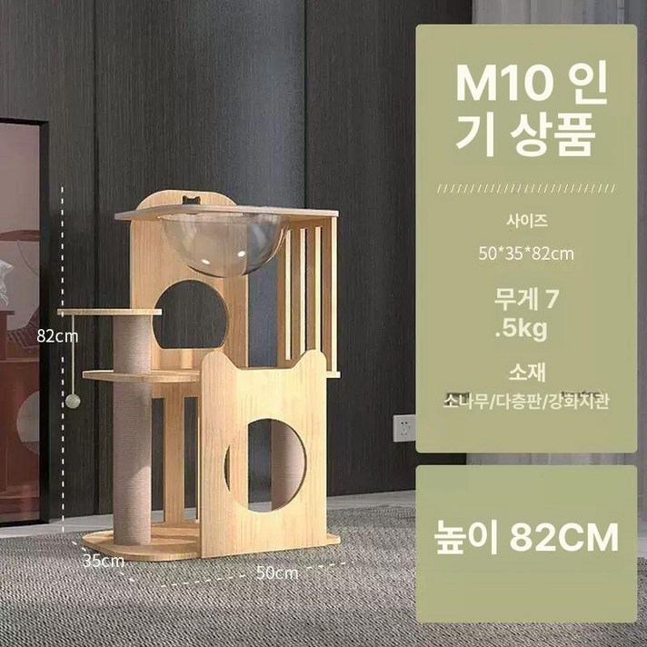 win bpf캣타워 BPF캣타워 캣폴 캣워커 캣타워 고양이캣타워 캣폴캣타워 슈슈타워캣타워