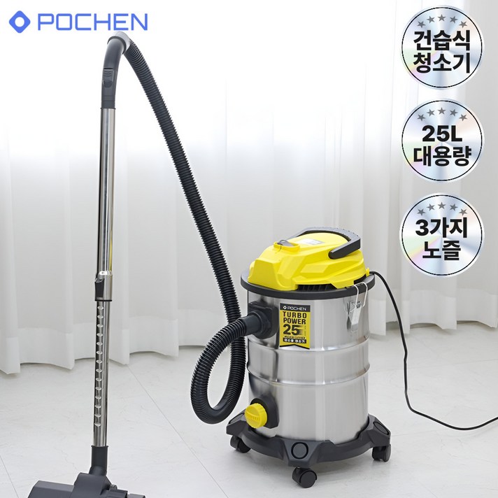 신규한정포첸 강력흡입 대용량 건습식 업소용 진공청소기 20L  25L  30L