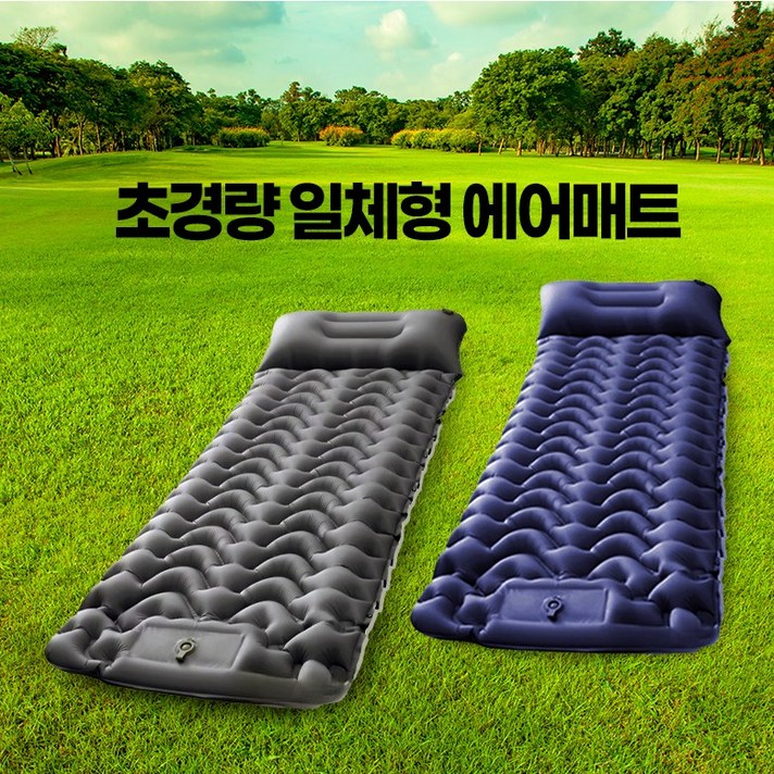 노마드레스트 캠핑 초경량 초소형 에어매트 펌프 내장형 싱글 사이즈, 그레이