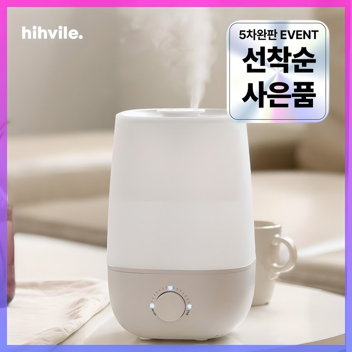 하이빌레 사무실 탁상용 초음파 가습기 미니 소형 책상 무드등, HVHS11WH화이트 하이빌레 사무실 탁상용 초음파 가습기 미니 소형 책상 무드등, HVHS11WH화이트