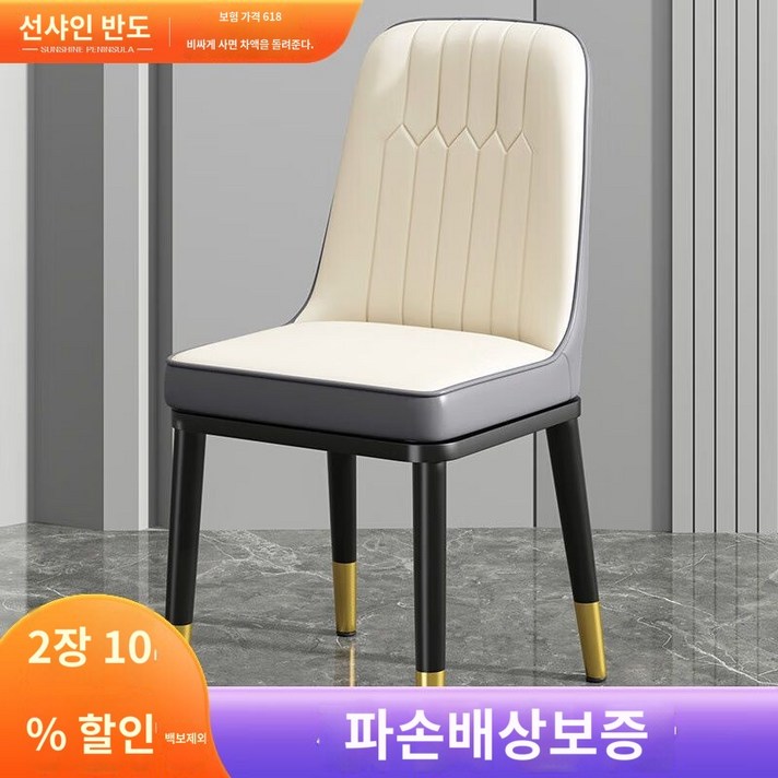 인테리어 무지 등받이 테이블 모던 키친 가죽 식탁 의자 탁상 심플 레더