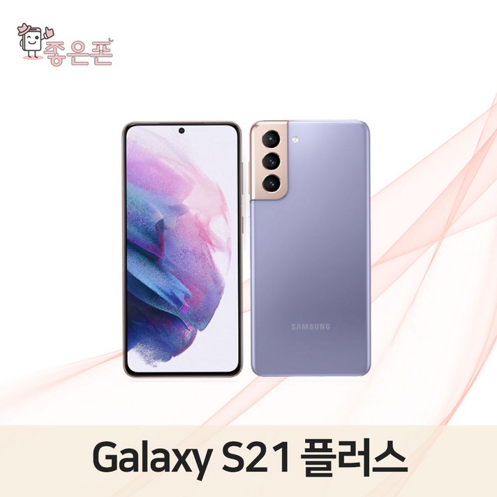 갤럭시 S21플러스 256GB 공기계 특S급 리퍼 갤럭시 S21플러스 256GB 공기계 특S급 리퍼