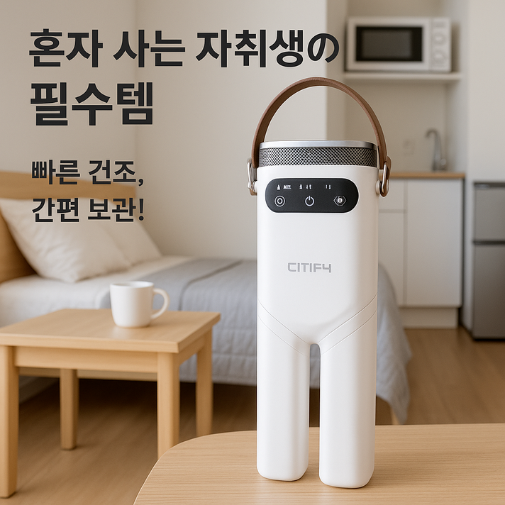 접이식 미니 의류 건조기 휴대용, 카와 접이식 건조대