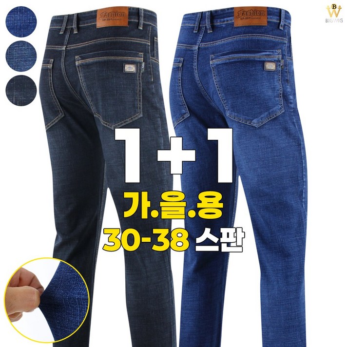 더빅보스 빅위그 스판 청바지 11 남자 데님 캐주얼 팬츠 편한 청바지 블랙진 블루진 더빅보스 빅위그 스판 청바지 11 남자 데님 캐주얼 팬츠 편한 청바지 블랙진 블루진