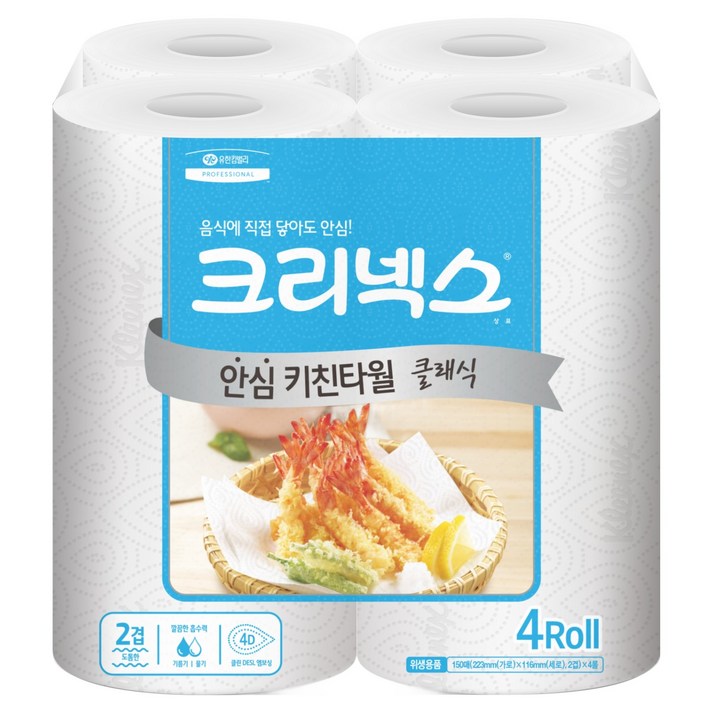 크리넥스 천연펄프 안심 클래식 롤키친타올