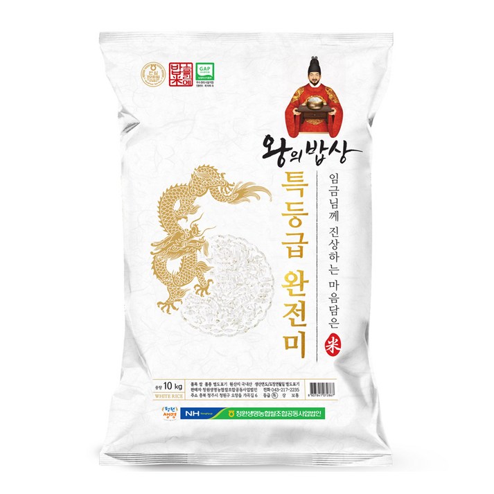 왕의밥상 청원생명농협 2024년산 햅쌀 완전미, 10kg, 1개, 특등급