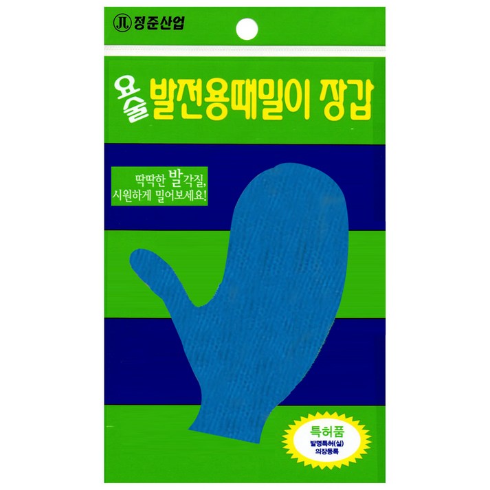 정준산업 요술 발전용 때밀이 장갑 정준산업 요술 발전용 때밀이 장갑