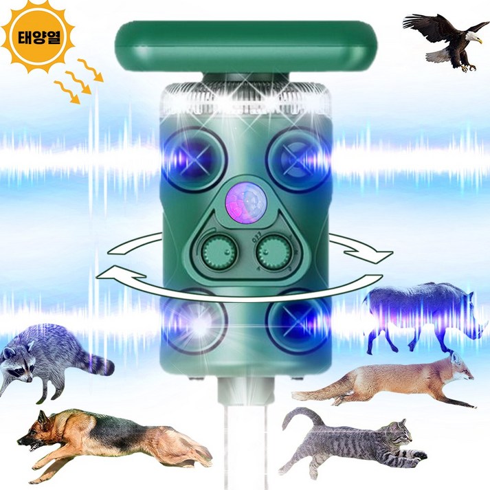 RYNOVEX 360도 태양열 충전 야생동물 퇴치기 4중강력 모드 적외선탐지/초음파/LED섬광/4개스피커 경보음 감광 야간조명 겸용 방수방진 30여종 동물 멧돼지 두더지 고라니