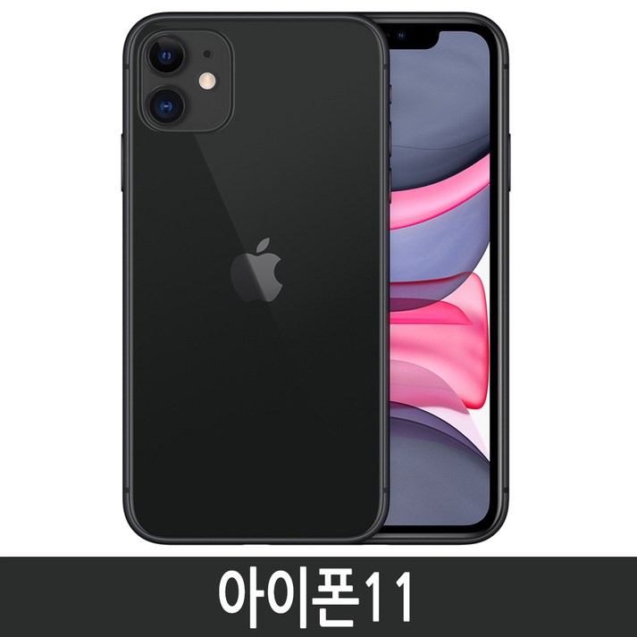 아이폰11 64GB 128GB 정품 자급제 공기계 아이폰11 64GB 128GB 정품 자급제 공기계