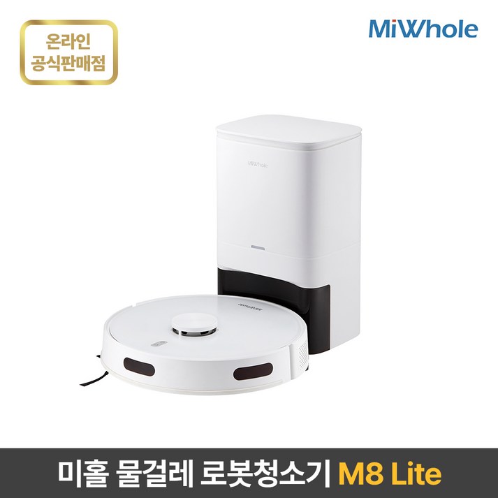 샤오미 로봇청소기 미홀 M8 Lite 물걸레로봇청소기 자동충전 자동먼지비움 스테이션포함 추락방지 고성능LDS센서 전용앱연동, M8 Lite, 화이트