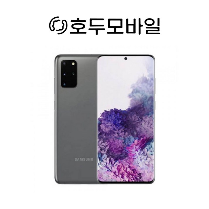 [호두모바일] 삼성전자 S20 리퍼폰 공기계 삼사호환가능 128GB (SM-G981) 특S등급/센터판