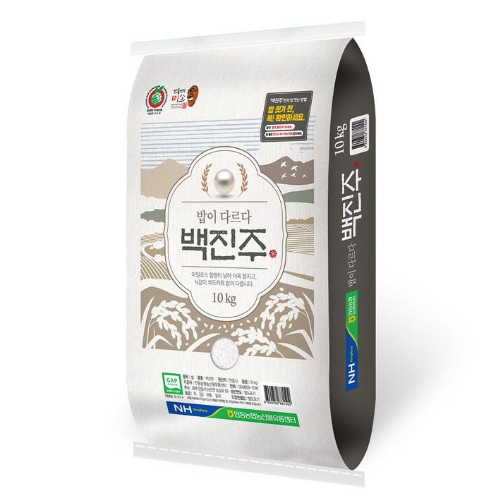 경북안동농협 찰진 백진주쌀 10kg (2021년 생산)