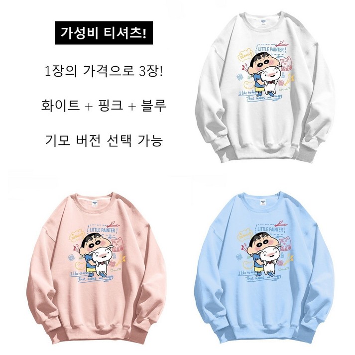 111 짱구 흰둥이 남녀공용 긴팔 티셔츠 두꺼운 오버핏 커플티셔츠 빅사이즈 111 기모 선택 가능