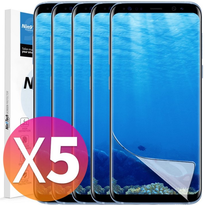 NINETECH 14 갤럭시 S8 플러스 풀커버 지문인식 방탄 우레탄 액정 보호 필름 5매