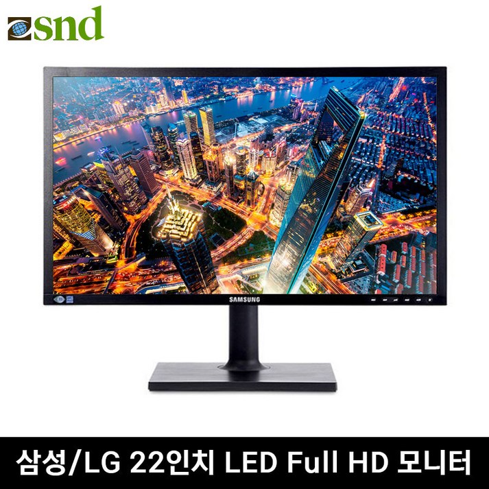 삼성 2027인치 LED 중고 모니터