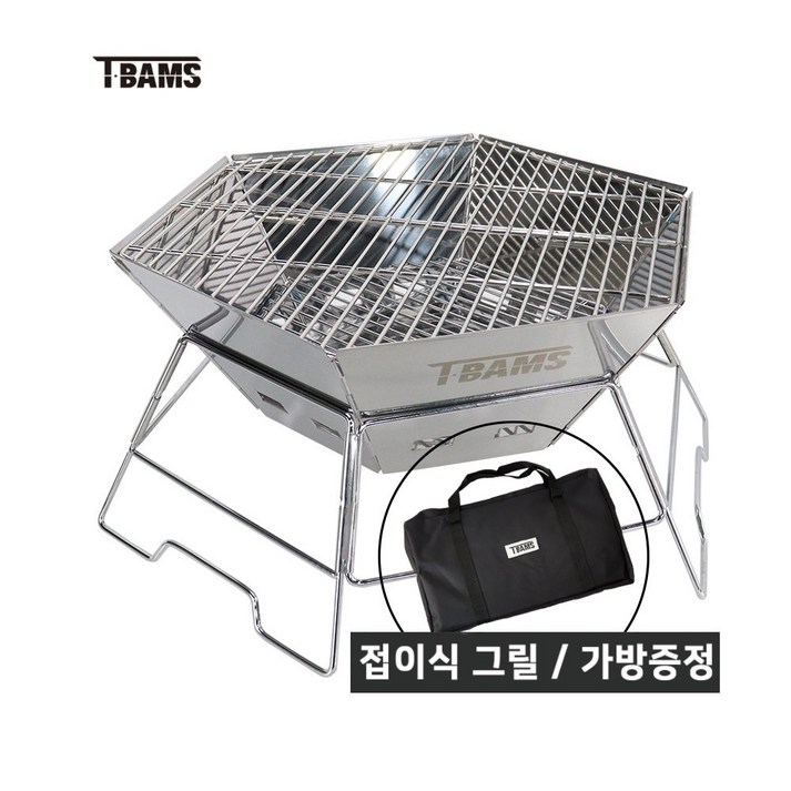 티뱀스 육각화로대 바베큐 그릴 불멍화로 스테인레스그릴 접이식그릴 휴대용
