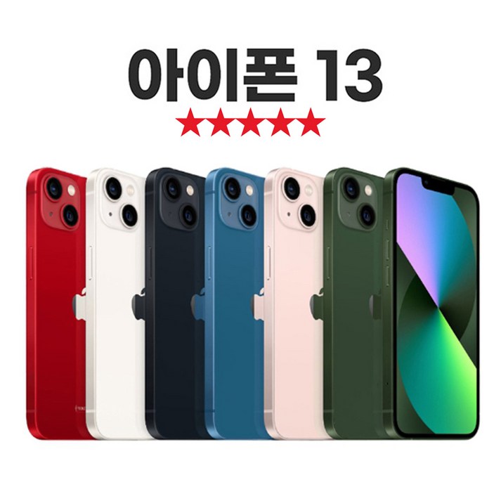 [SUNRISE MALL] 애플 아이폰13 Apple iPhone 중고폰 리퍼폰 공기계 자급제 알뜰폰, 128GB, 미드나이트