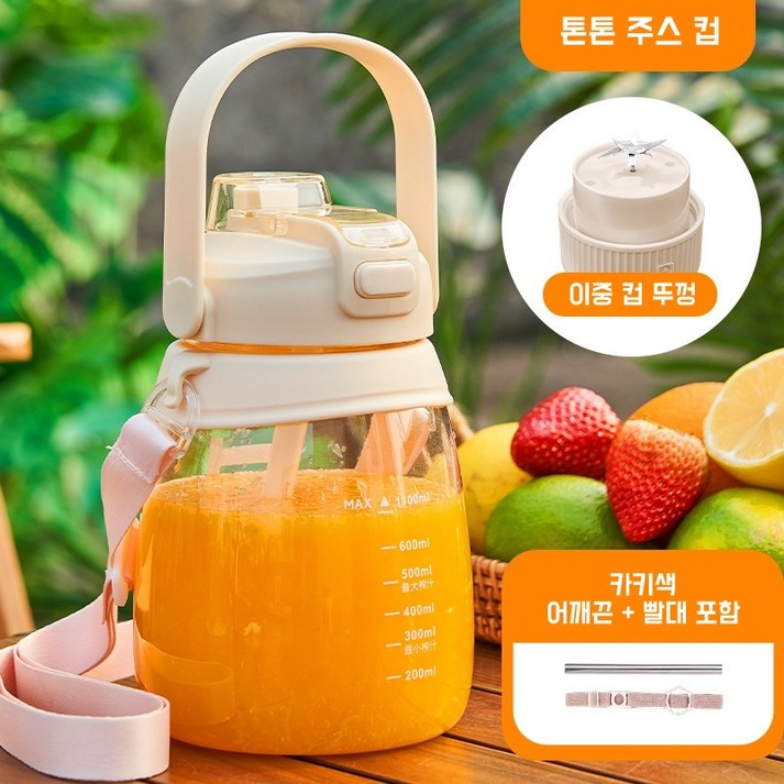 Mochae 무선 휴대용 믹서기 대용량 과일 야채 착즙컵 믹서컵 주스컵 사무실이나 야외에서 모두 휴대하고 사용할