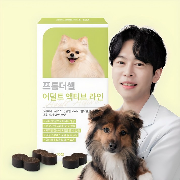 프롬더셀 강아지 성견 영양제 심장 다이어트 관절 간건강 눈물자국 항산화제 30정
