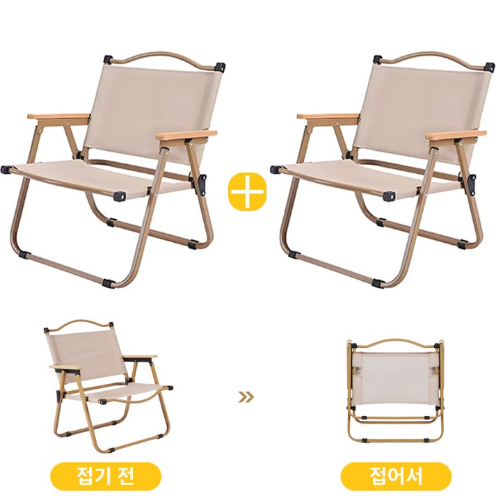 초경량 캠핑의자 2개 튼튼한 접이식 야외의자, 베이지, 2개