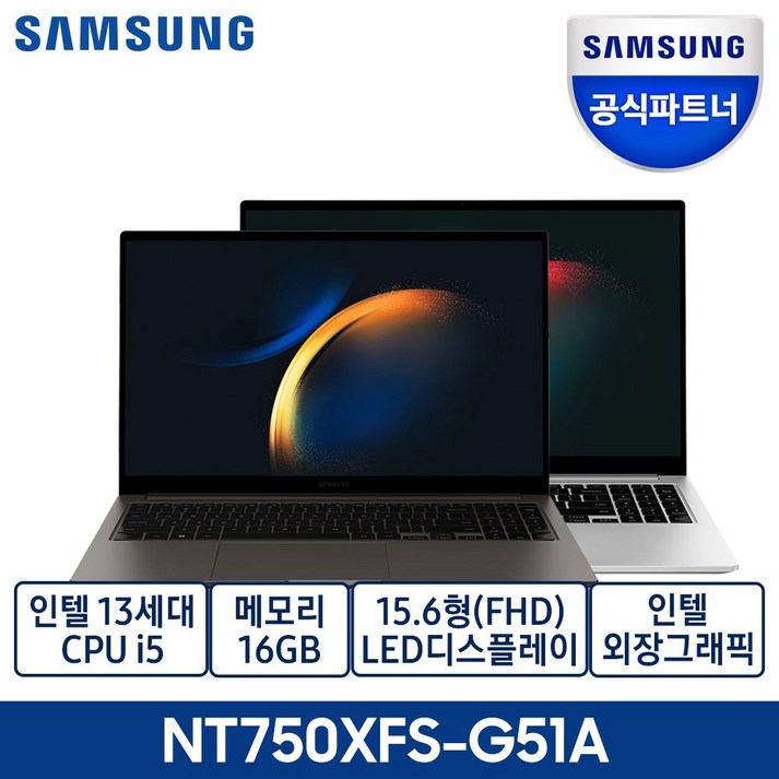 삼성전자 갤럭시북2 NT750XEW-A51AG/S - 쇼핑뉴스