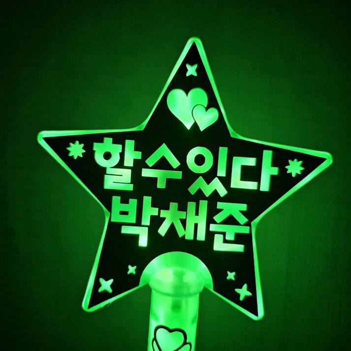 설렘파티 LED응원봉 별봉 재롱잔치 콘서트