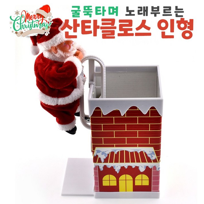 참새방구 크리스마스 노래하고 굴뚝타는 산타클로스 인형 참새방구 크리스마스 노래하고 굴뚝타는 산타클로스 인형
