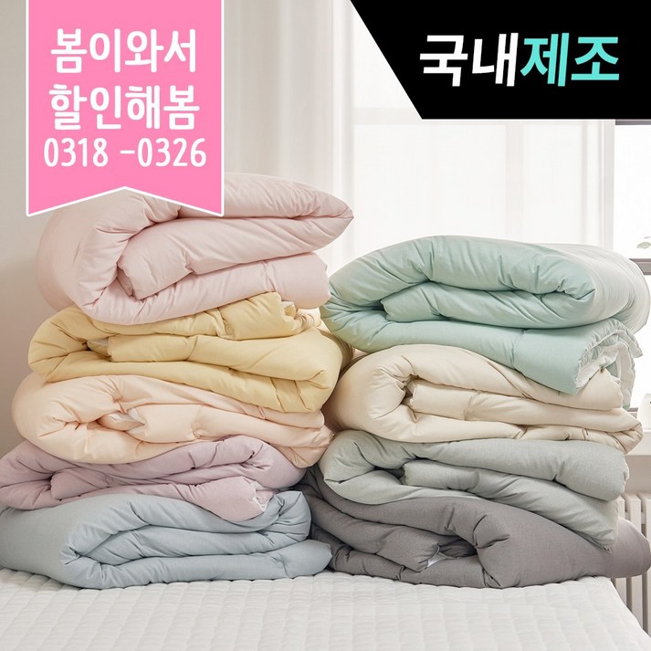띵스룸 몽글 먼지없는 알러지케어 항진드기 옥수수솜 차렵 이불세트