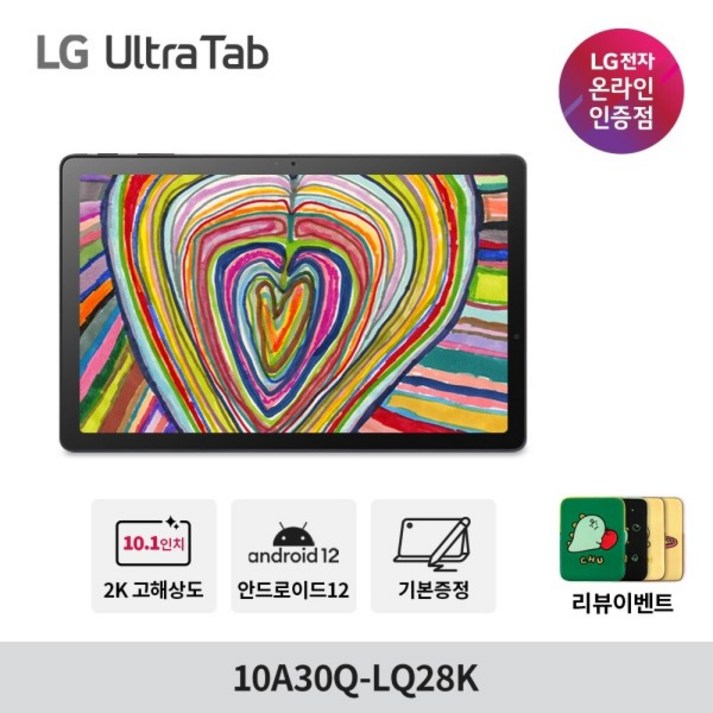 LG전자 울트라탭 10A30Q-LQ28K 26.416cm 64GB 인강용 안드로이드 태블릿 PC 20230902