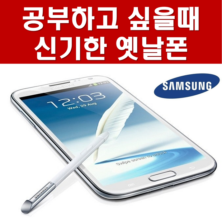 삼성 갤럭시 스마트폰 공기계 중고폰 모든 통신사 사용가능합니다. 통화 문자전용 세컨폰으로 사용하기 좋습니다. 어르신 효도폰 아이들 초딩폰 해외여행 여행폰으로 사용하기 좋습니다., 16GB, 랜덤중고폰