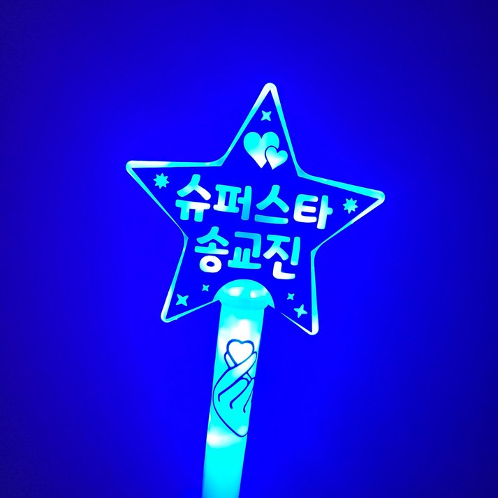 설렘파티 LED응원봉 별봉 재롱잔치 콘서트 설렘파티 LED응원봉 별봉 재롱잔치 콘서트