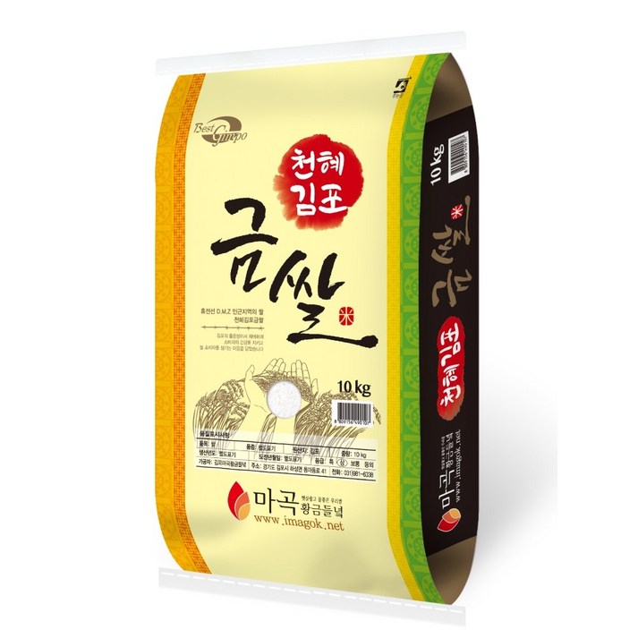 김포금쌀 [2023년 햅쌀] 맛있는 경기미 김포금쌀 10kg 상등급 쌀 명절선물