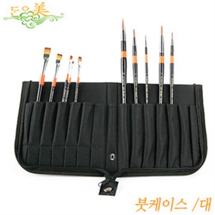 단아미 산돌붓케이스 대 BC1702 붓보관 대형, 단품